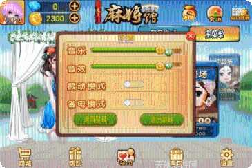 我爱麻将新手攻略