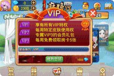 我爱麻将社交玩法