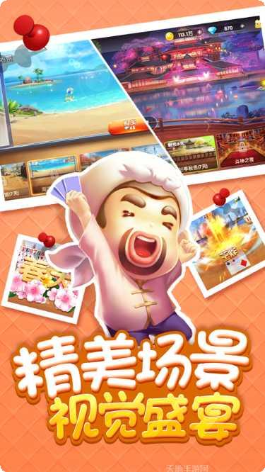 詹皇棋牌好友对战