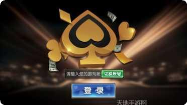 狂野德扑最新版本