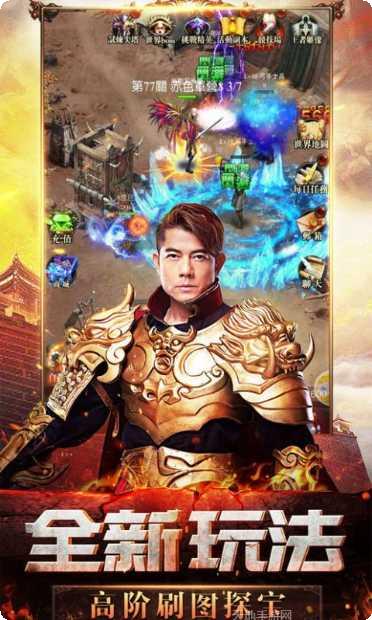 天王传奇装备获取