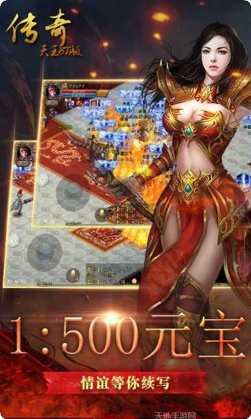 天王传奇副本挑战