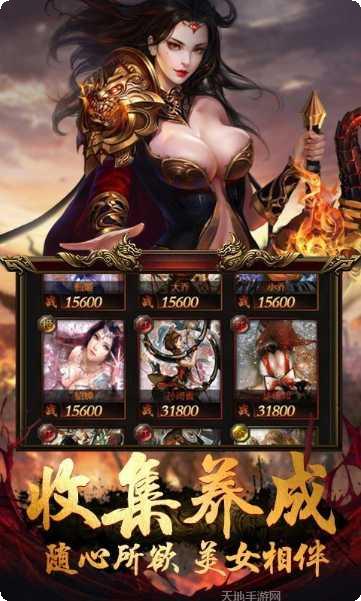 至尊传奇之怒战红颜攻略