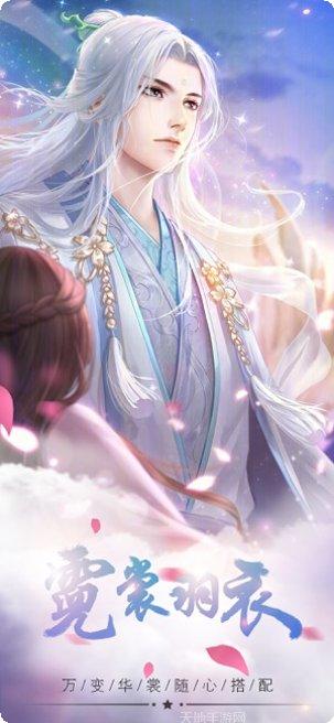 恋与修真角色介绍