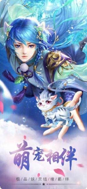 恋与修真最新活动