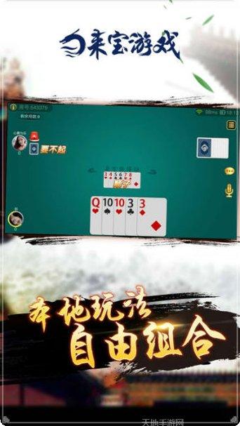 767开元娱乐安卓版