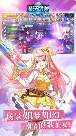 泰利的魔法旅途BT登录送真充福利