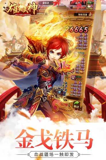 雄霸武神之风云再起角色介绍