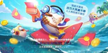 哪吒捕鱼最新版本