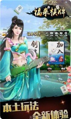 潇湘棋牌ios版