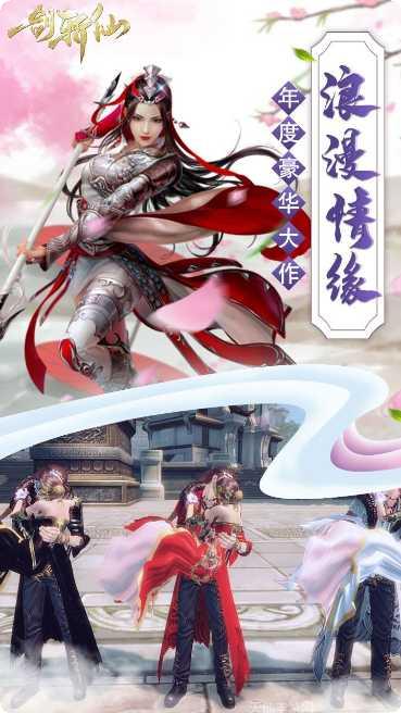 一剑斩仙之一念成魔角色推荐