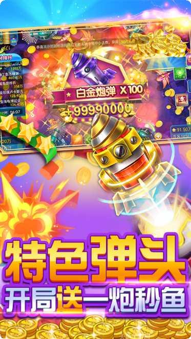 JJ千炮捕鱼游戏心得