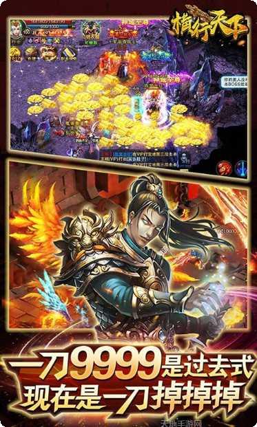 横行天下角色选择