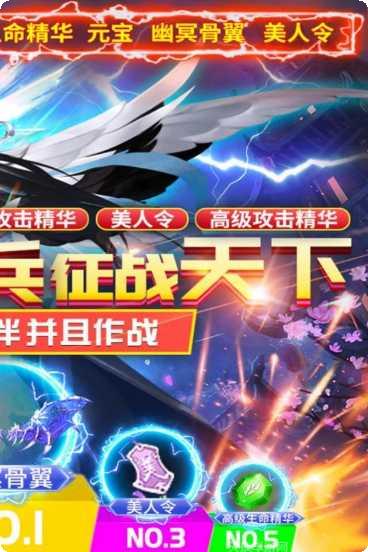 横行天下装备获取