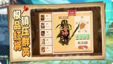 三国塔防传奇蜀传贺岁版攻略