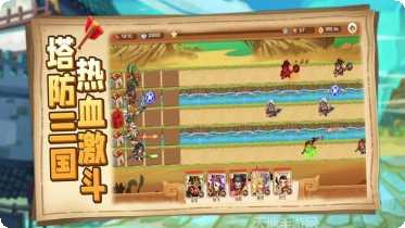 三国塔防传奇蜀传贺岁版玩法