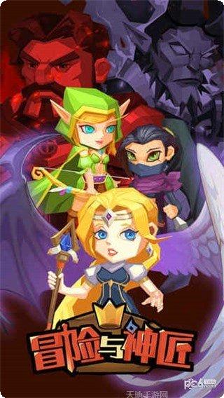 冒险与深渊游戏攻略