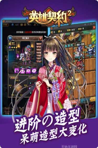 英雄契约2副本挑战