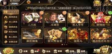 爽赢棋牌游戏下载