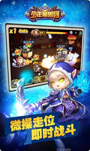 少年魔兽团百度版下载