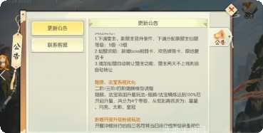 剑仙缘角色培养