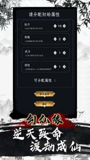 剑仙缘装备获取