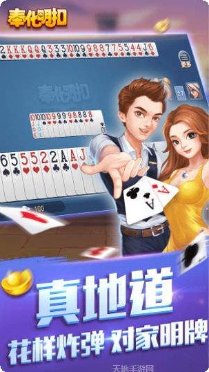 奉化明扣最新版本