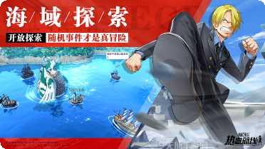 航海王热血航线游戏角色