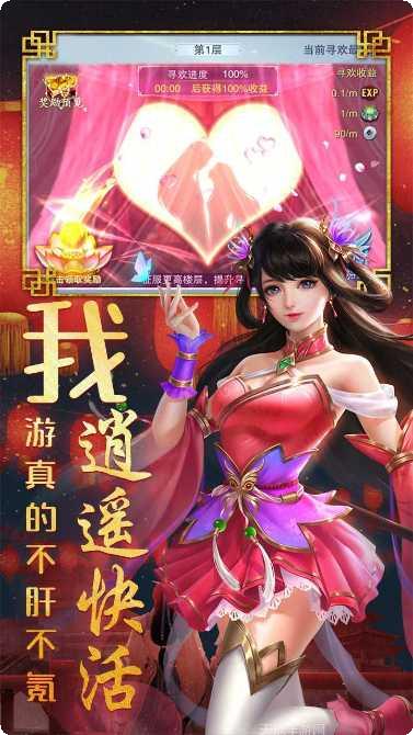 美人传BT送万元豪礼下载