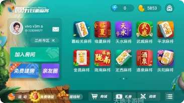 冠盈棋牌安卓版