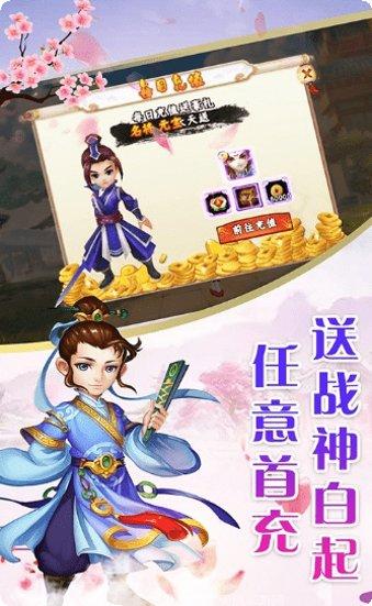 仙灵剑侠义江湖手游