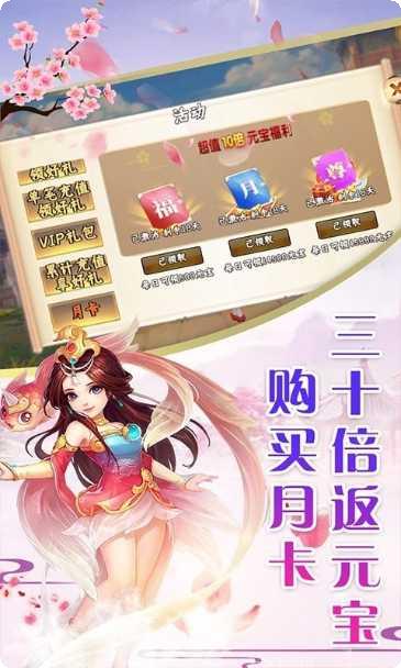 仙灵剑侠义江湖攻略