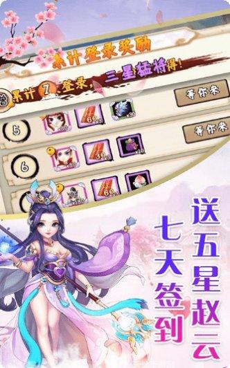 仙灵剑侠义江湖角色