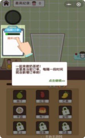 全民做奶茶怎么玩