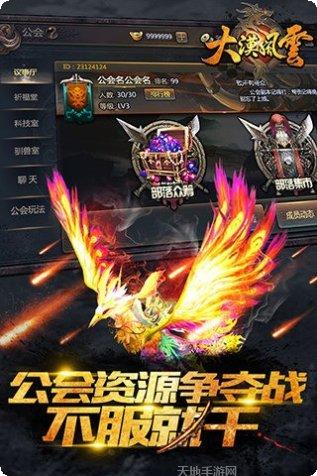 大漠风云录攻略