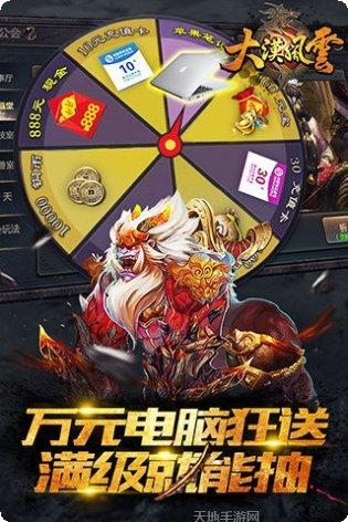 大漠风云录角色介绍