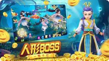 完美捕鱼最新版本下载