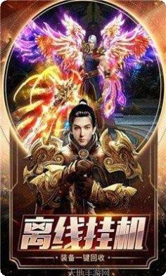 雄霸战域传奇游戏评测