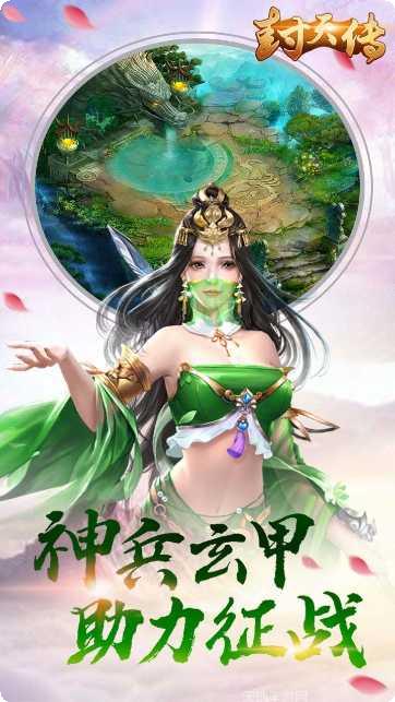 封天传BT角色推荐