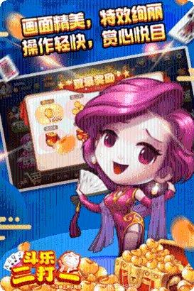 全球棋牌游戏下载