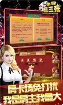彩赢棋牌玩法