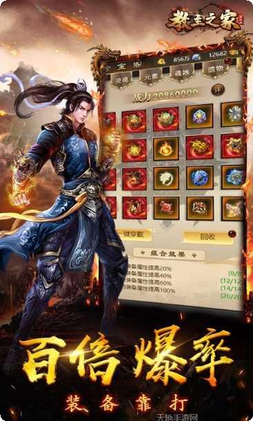 教主之家BT超V版攻略