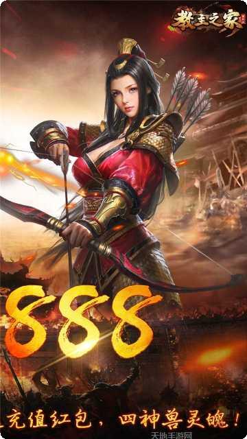 教主之家BT超V版礼包