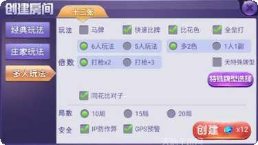 天马互娱十三张攻略