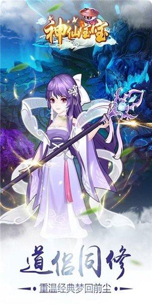 神仙宝宝魔童觉醒攻略