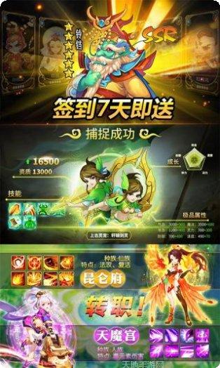 神仙宝宝魔童觉醒角色