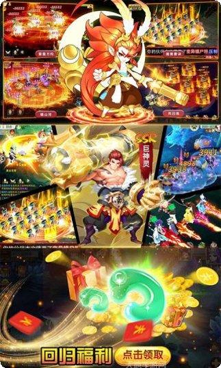 神仙宝宝魔童觉醒礼包