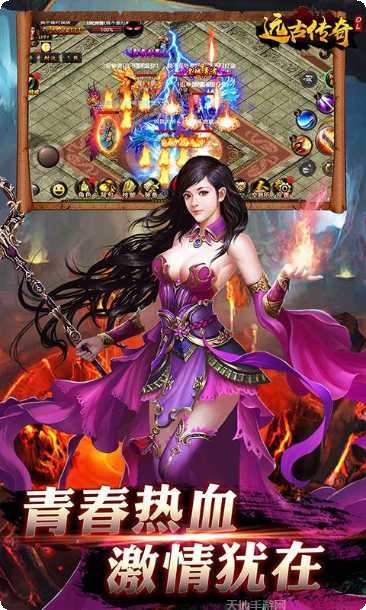 远古传奇装备获取