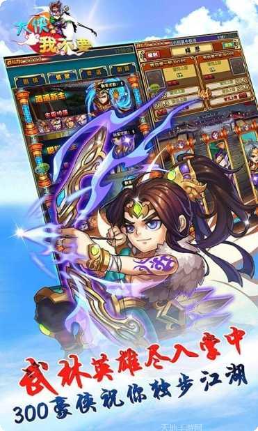 大侠我不要游戏攻略