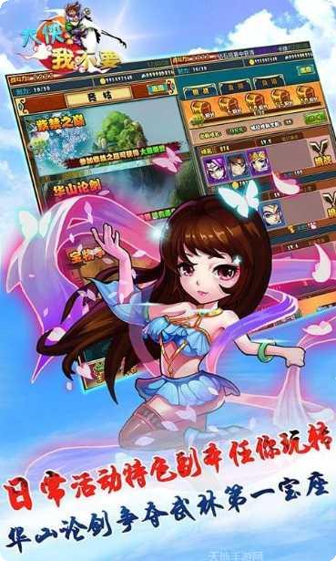 大侠我不要角色介绍